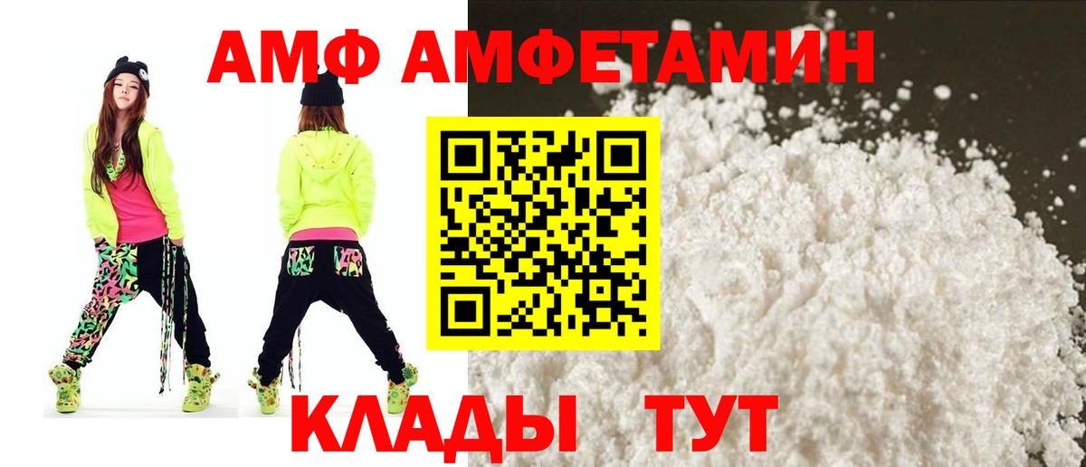 Амфетамин Розовый Ярославль