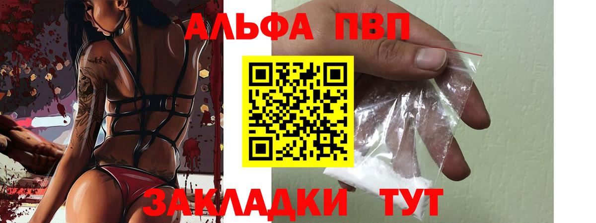 Альфа ПВП мука Ярославль