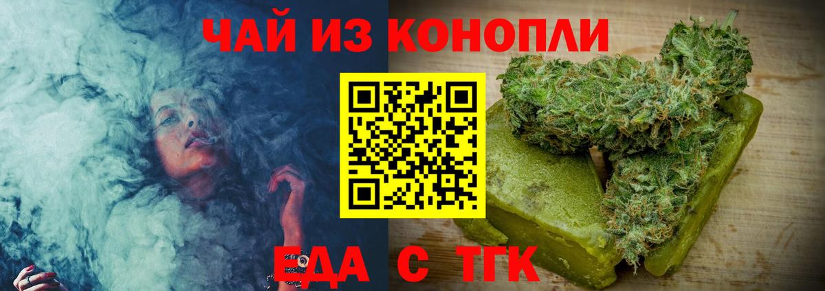 Печенье с ТГК конопля  Вход с VPN  Ярославль 