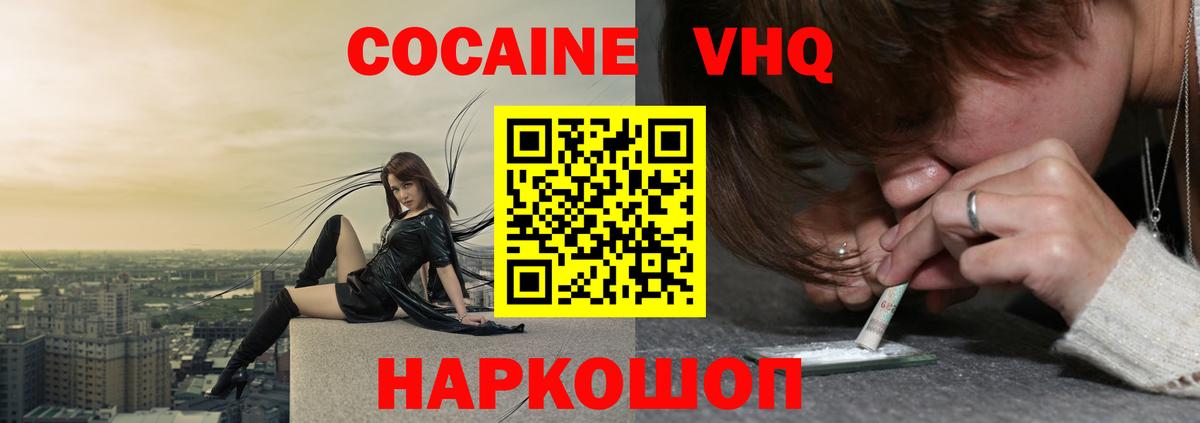 Кокаин Fish Scale  COCAIN  КОКАИН Перу  Ярославль  Вход с VPN 