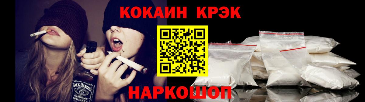 Cocaine FishScale Ярославль