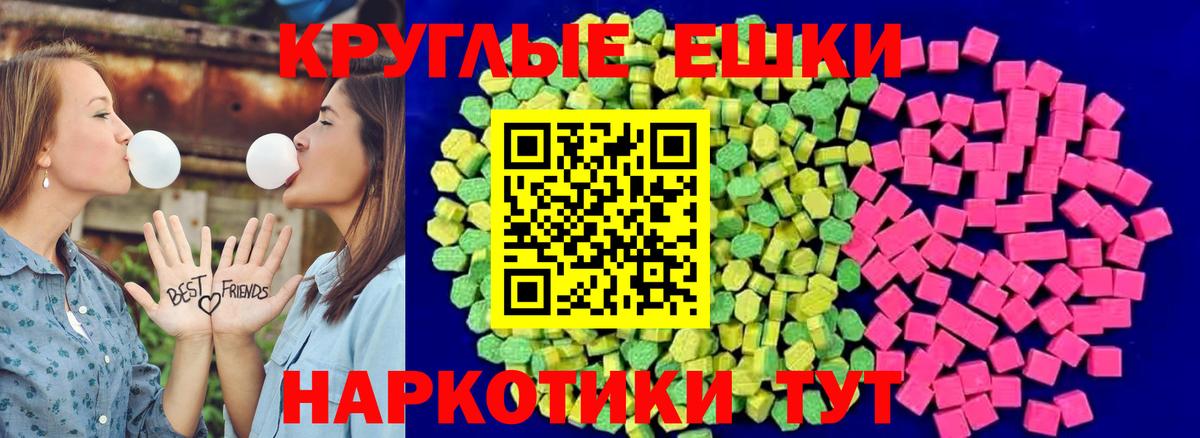 Ярославль  ЭКСТАЗИ таблы  Экстази VHQ  Вход с VPN 
