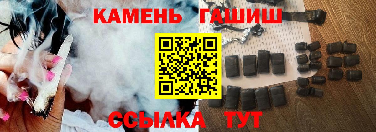 ГАШИШ хэш  Вход с VPN  ГАШИШ 40% ТГК  ГАШ  Ярославль 