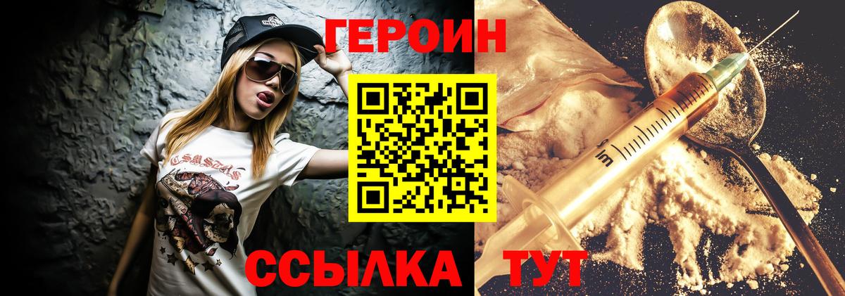 Ярославль  ГЕРОИН  Вход с VPN  Героин афганец 
