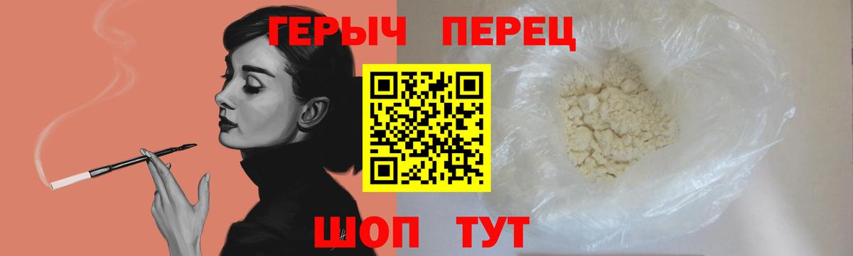 Героин Heroin Ярославль