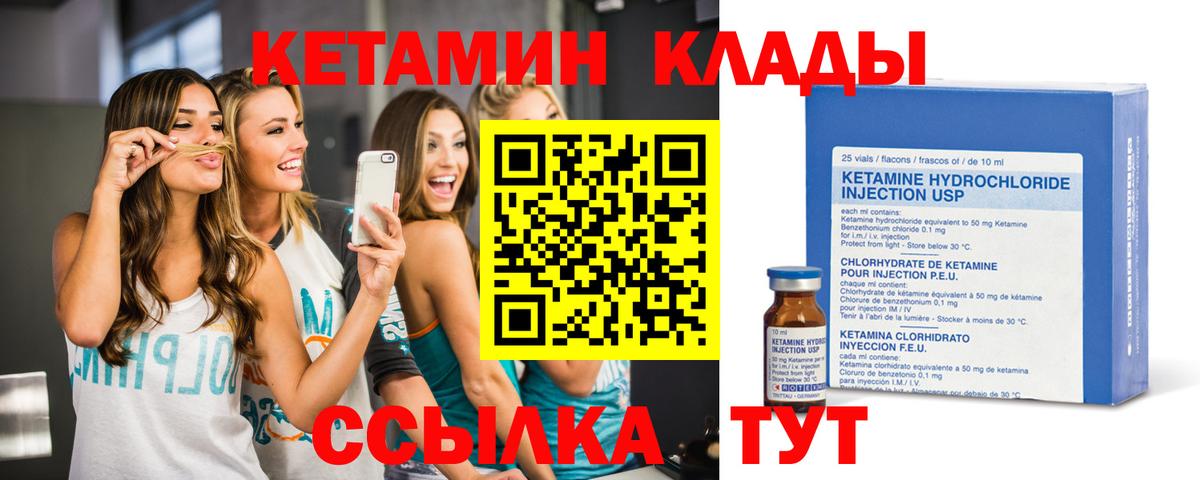 Ярославль  КЕТАМИН ketamine  даркнет состав  Вход с VPN 