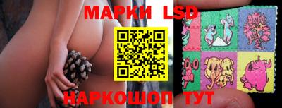марки lsd Малоярославец
