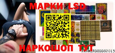 марки lsd Малоярославец