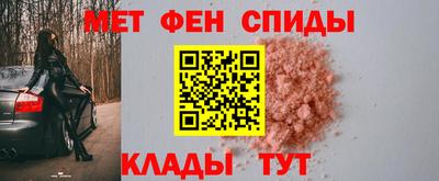 амфетамин Мариинск