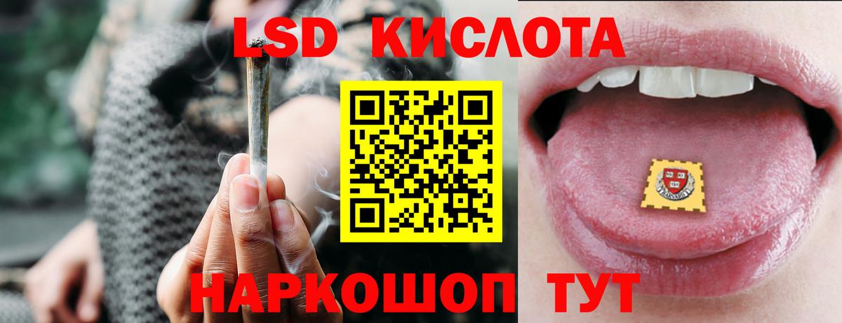 ЛСД экстази кислота Ярославль
