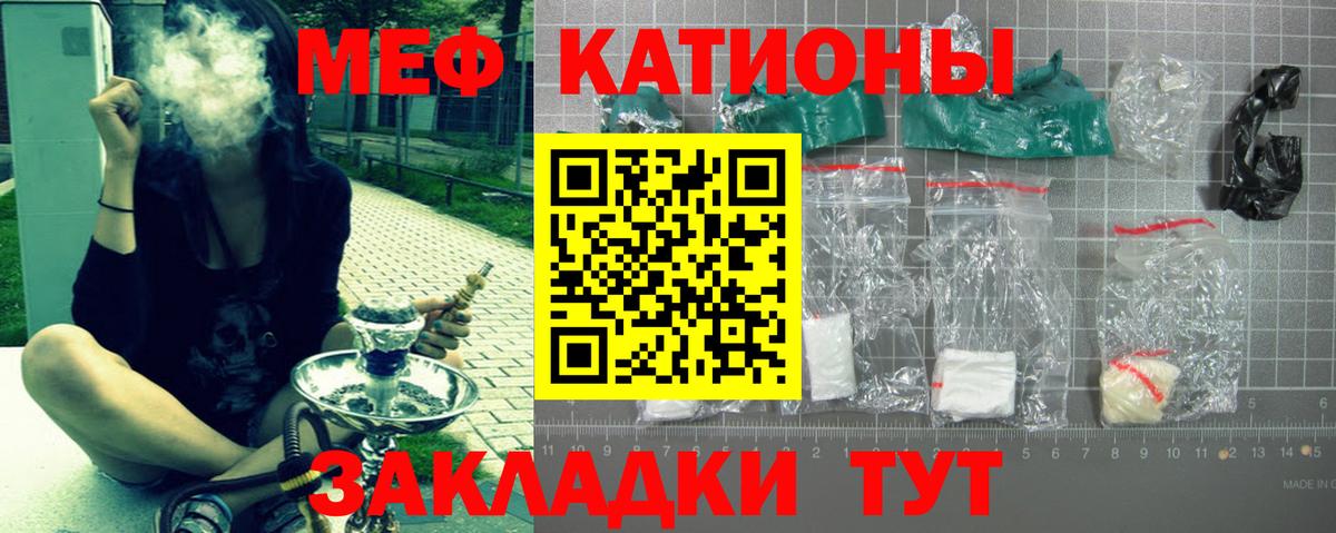 МЕФ мяу мяу  МЕФ  Ярославль  Меф VHQ  Вход с VPN 