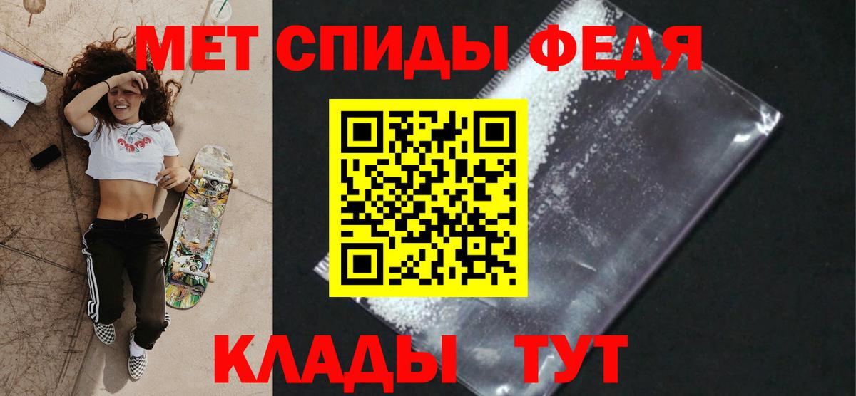 Метамфетамин витя  Вход с VPN  Ярославль 