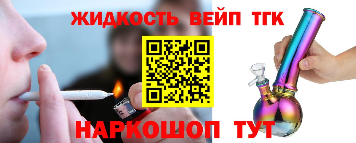 ТГК THC oil  Вход с VPN  Ярославль  ТГК гашишное масло 